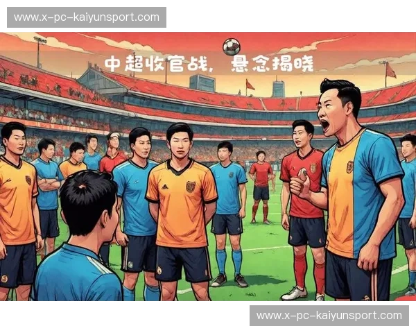 中超本轮看点｜聚焦赛场脉动，点亮欢呼瞬间